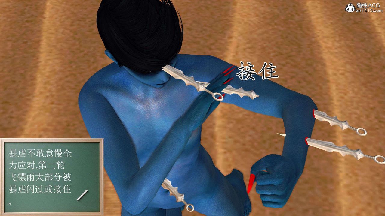 [3D]降魔傳第93話