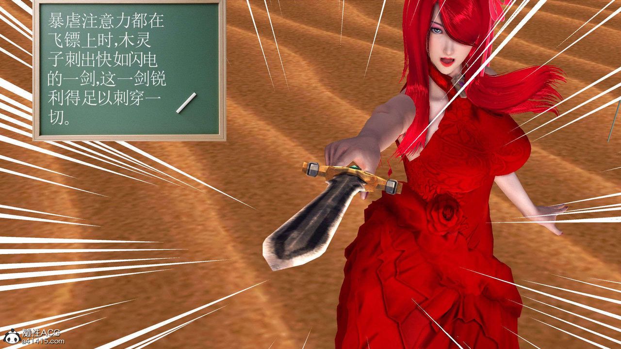 [3D]降魔傳第93話