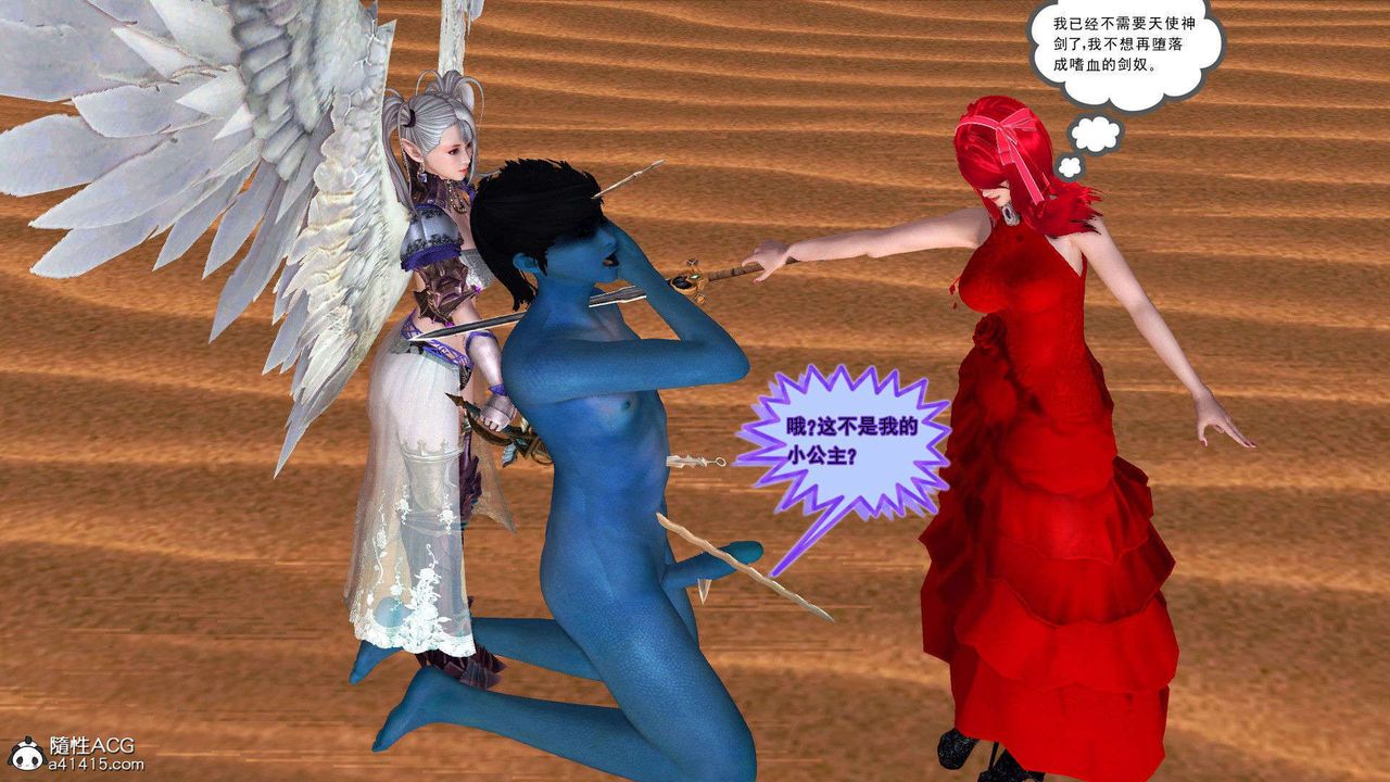 [3D]降魔传第93话