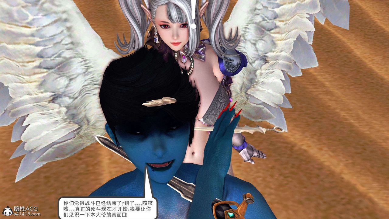 [3D]降魔傳第93話