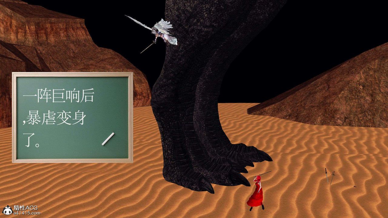 [3D]降魔傳第93話