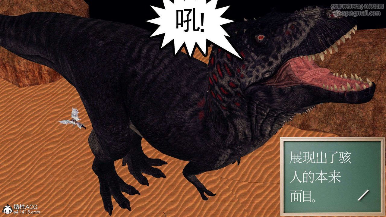 [3D]降魔傳第93話