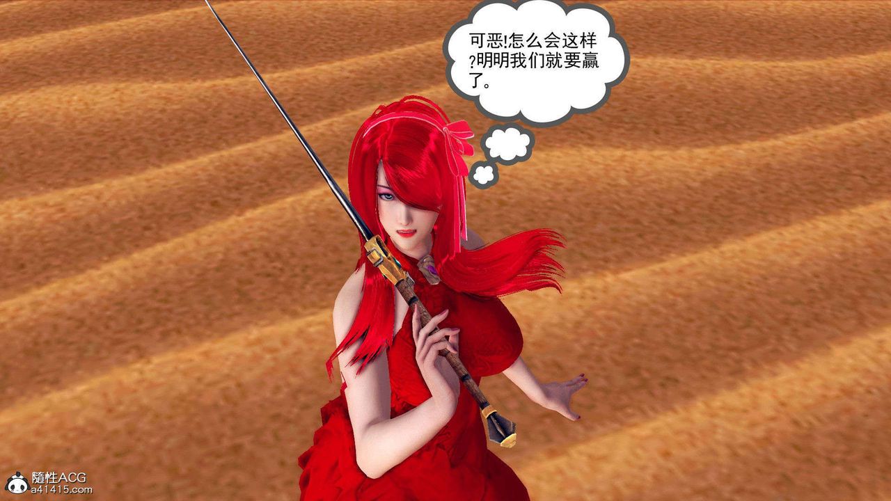 [3D]降魔傳第93話