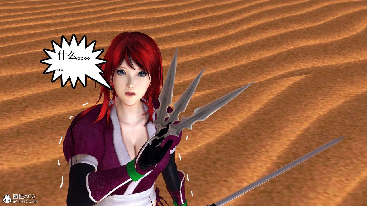 [3D]降魔傳第93話