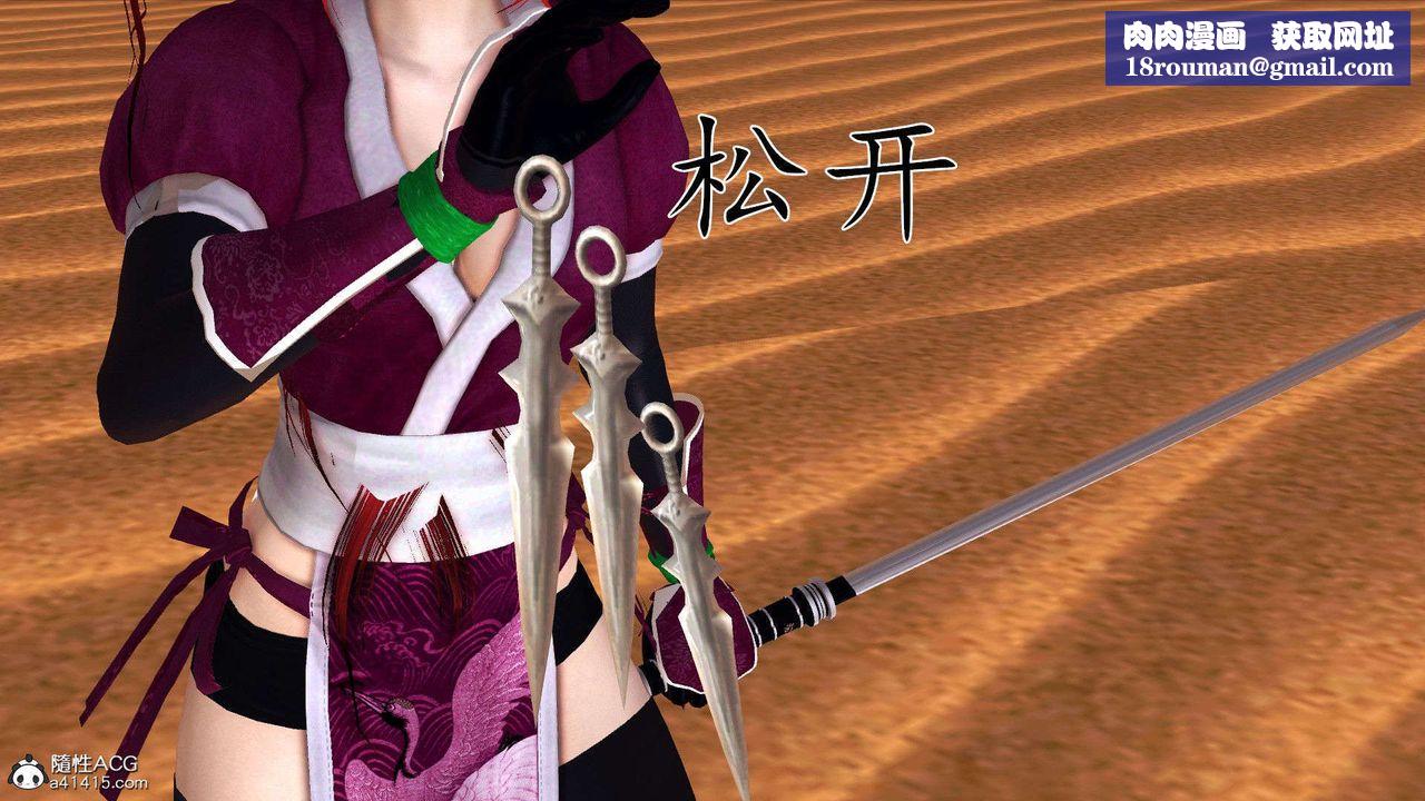 [3D]降魔傳第93話