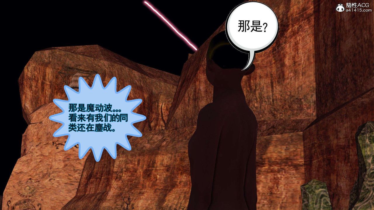 [3D]降魔傳第93話