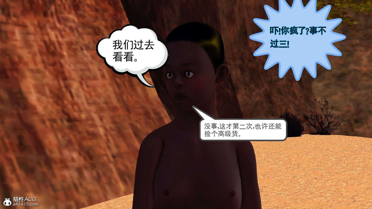 [3D]降魔傳第93話