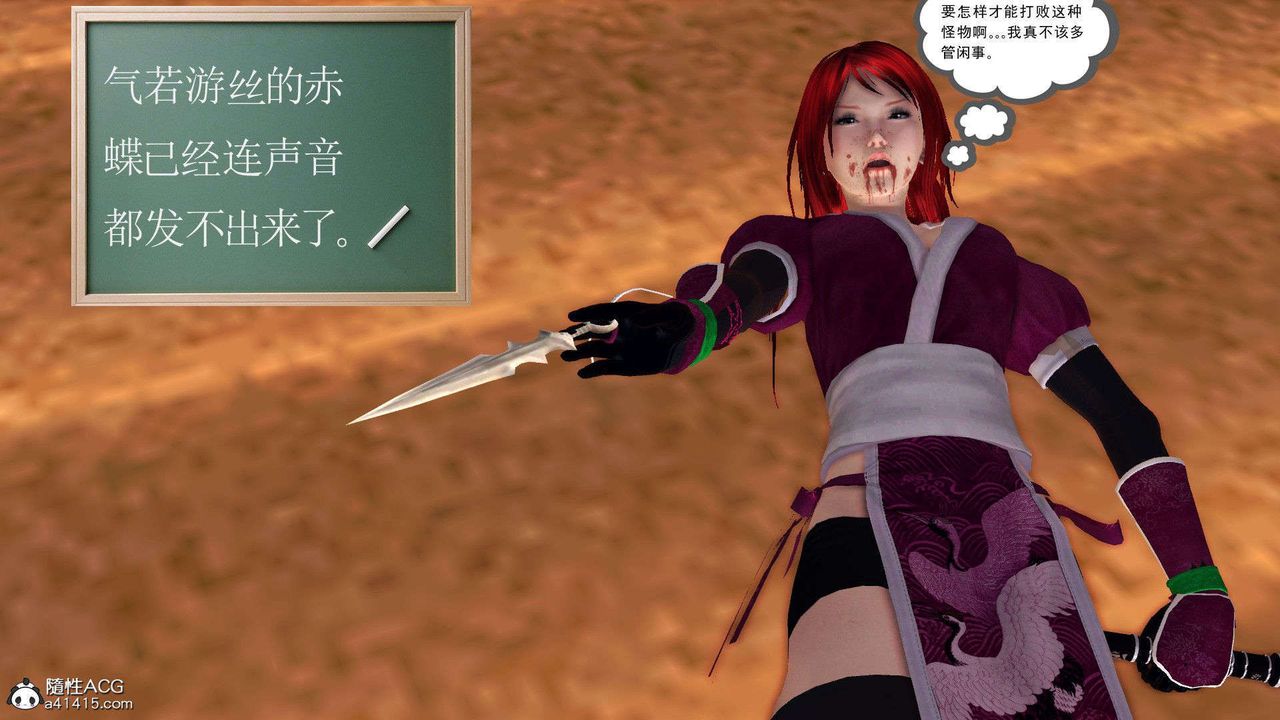 [3D]降魔传第93话