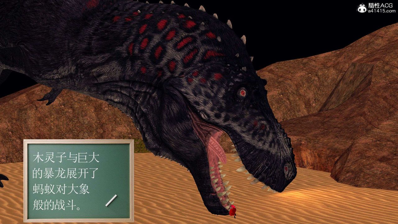 [3D]降魔传第93话