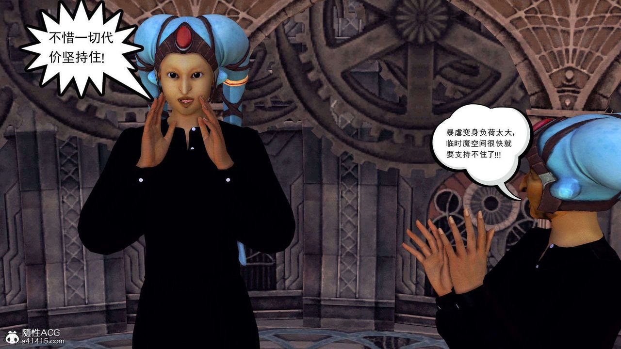 [3D]降魔傳第93話