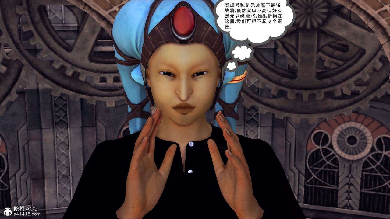 [3D]降魔傳第93話