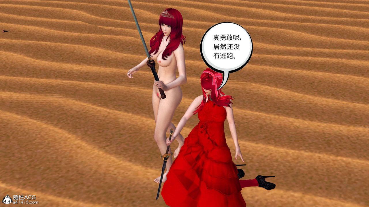 [3D]降魔傳第93話