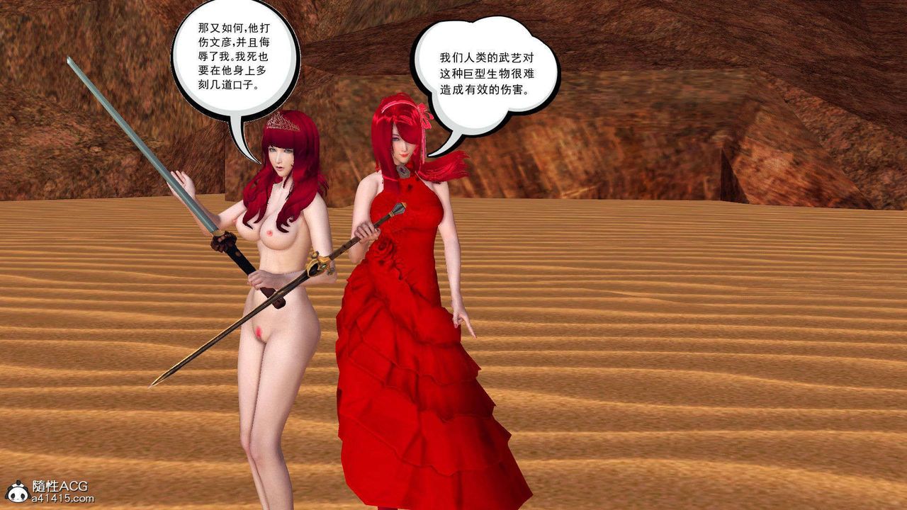 [3D]降魔傳第93話