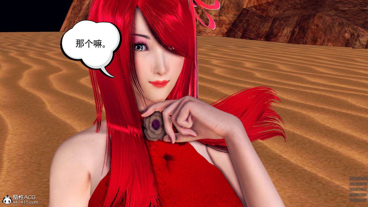 [3D]降魔传第94话