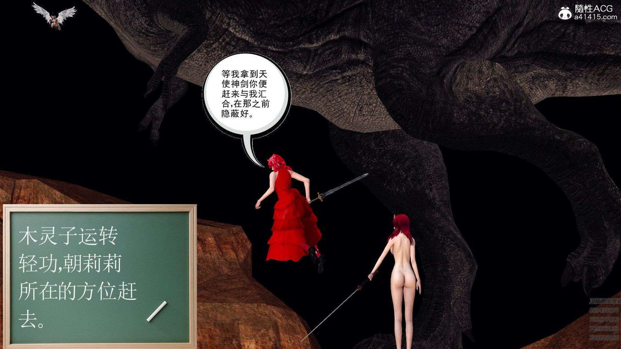 [3D]降魔傳第94話