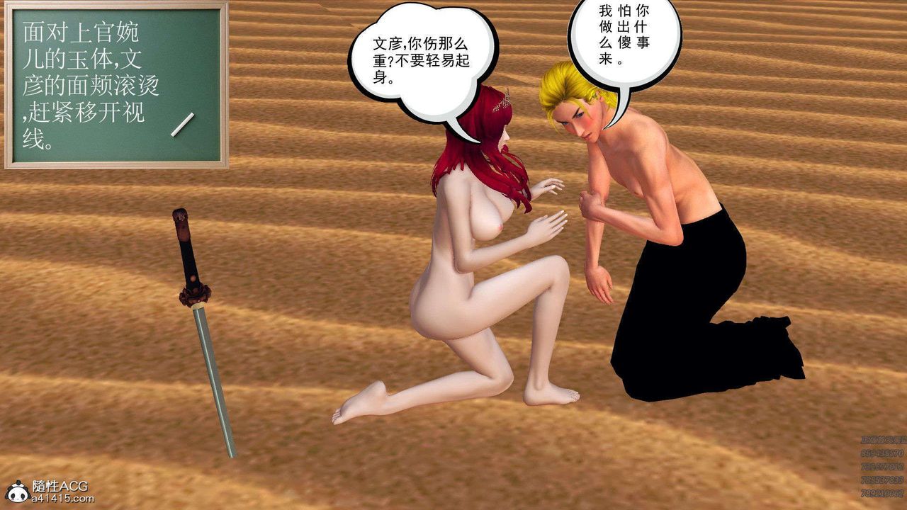 [3D]降魔傳第94話