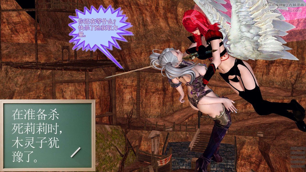 [3D]降魔傳第94話