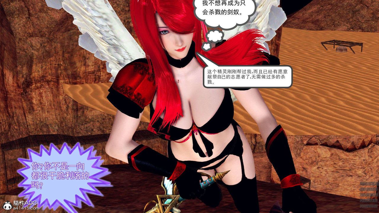 [3D]降魔传第94话