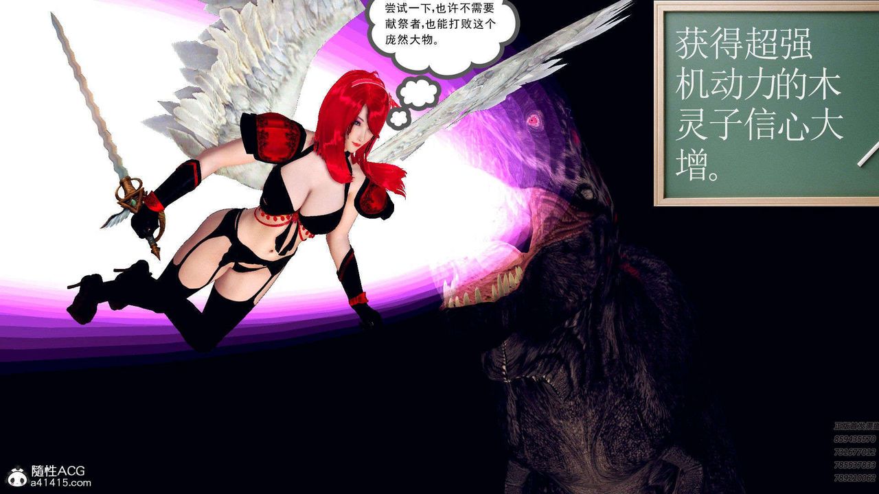 [3D]降魔傳第94話