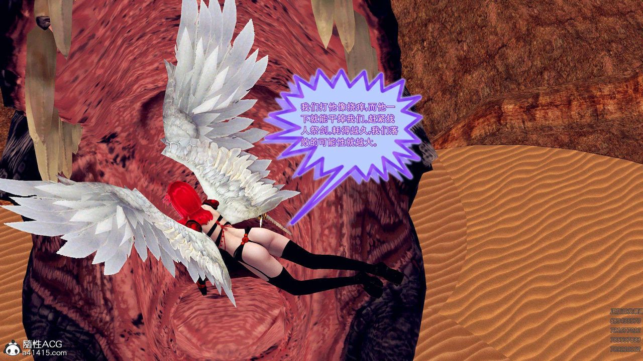 [3D]降魔传第94话