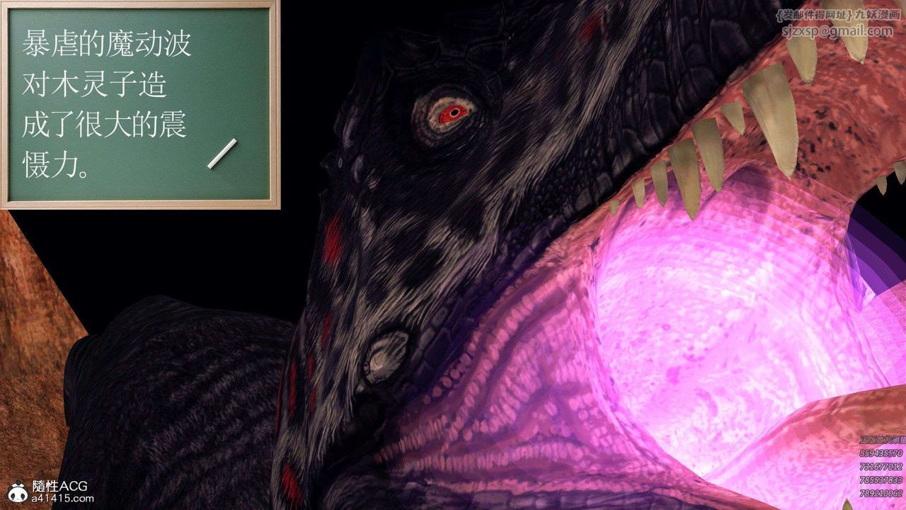 [3D]降魔傳第94話