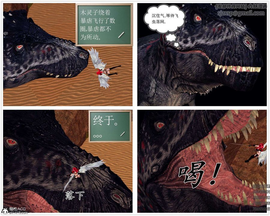 [3D]降魔传第94话