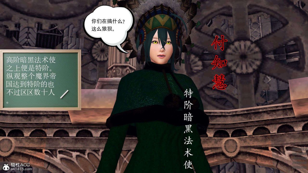 [3D]降魔传第94话