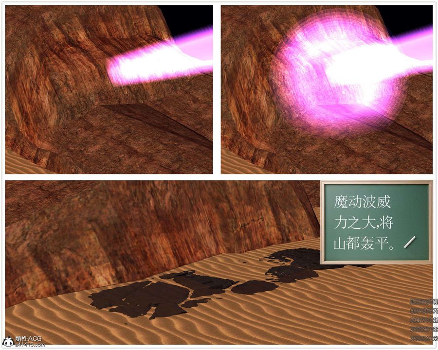 [3D]降魔傳第94話