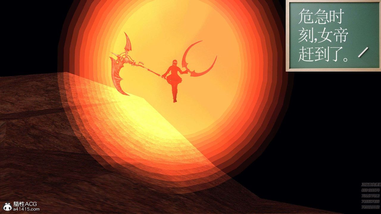 [3D]降魔传第94话