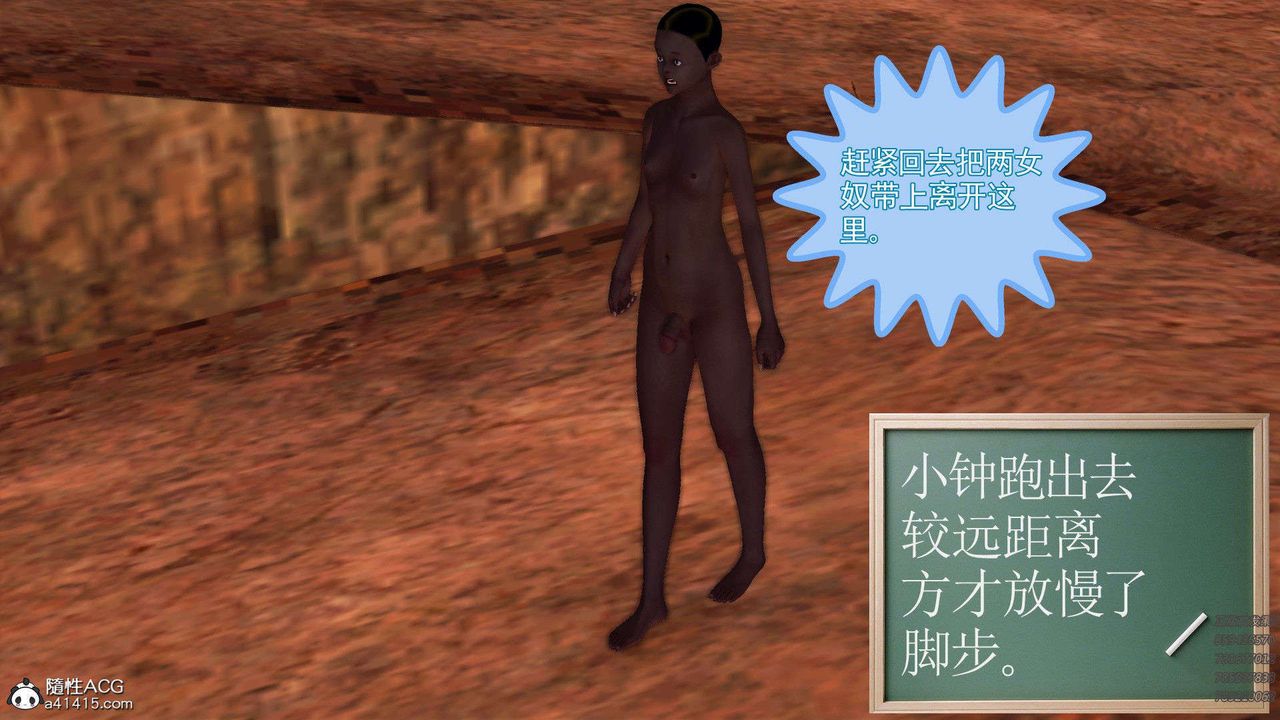 [3D]降魔传第94话