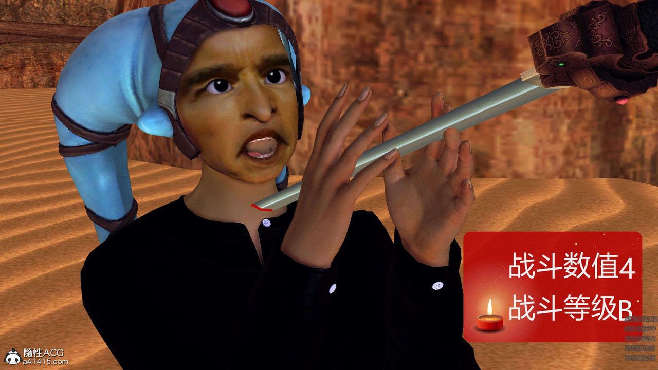 [3D]降魔传第94话