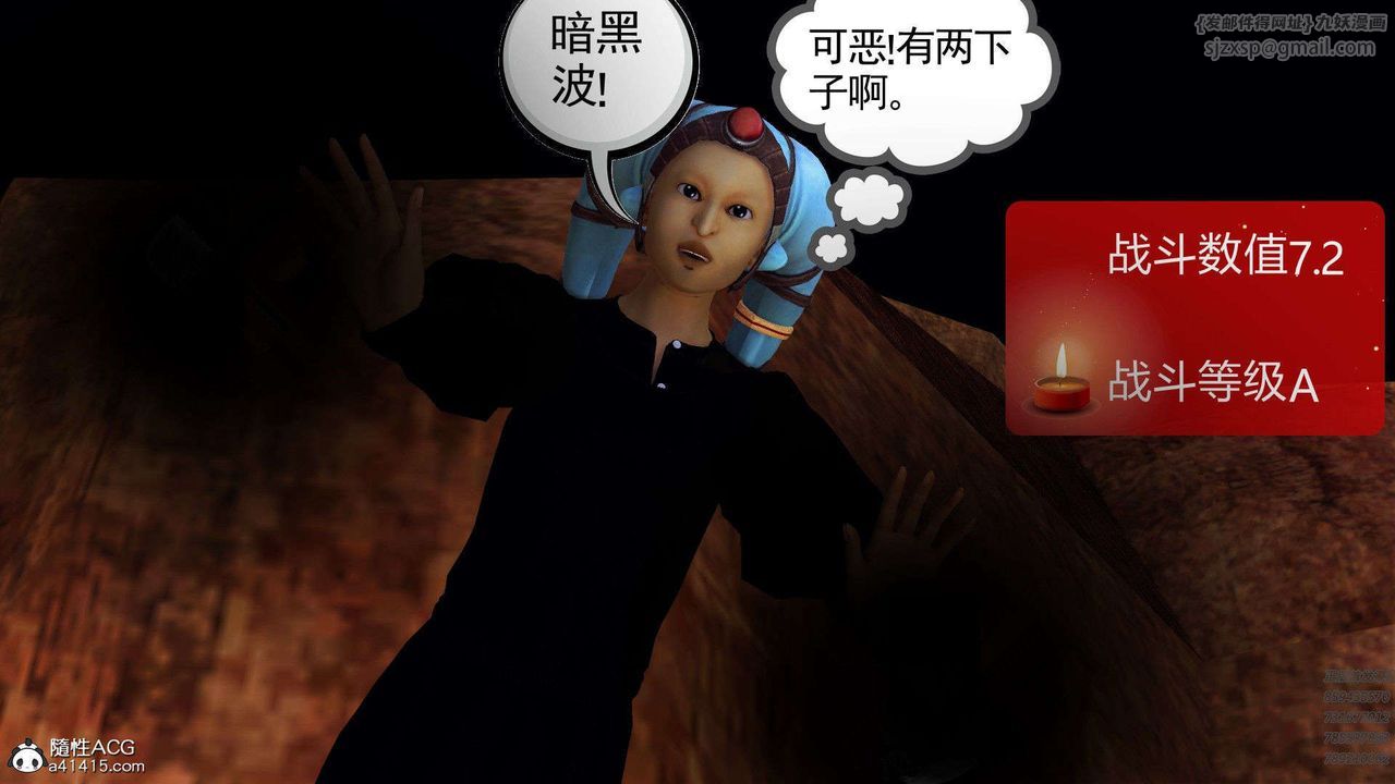 [3D]降魔傳第94話