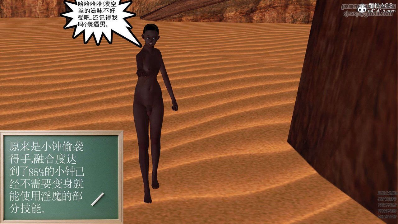 [3D]降魔传第94话