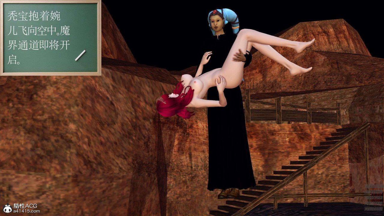 [3D]降魔傳第94話