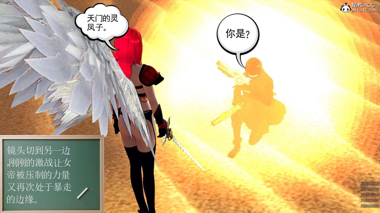 [3D]降魔传第94话