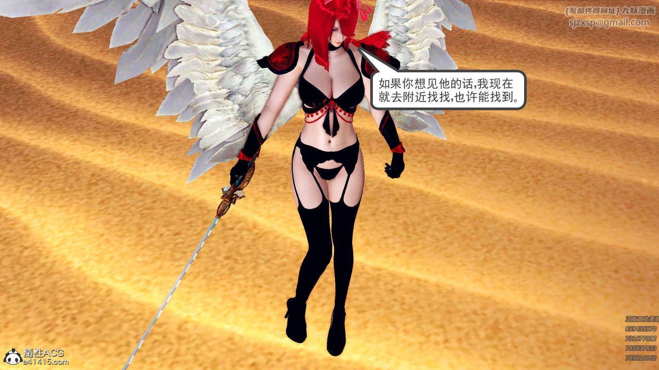 [3D]降魔传第94话