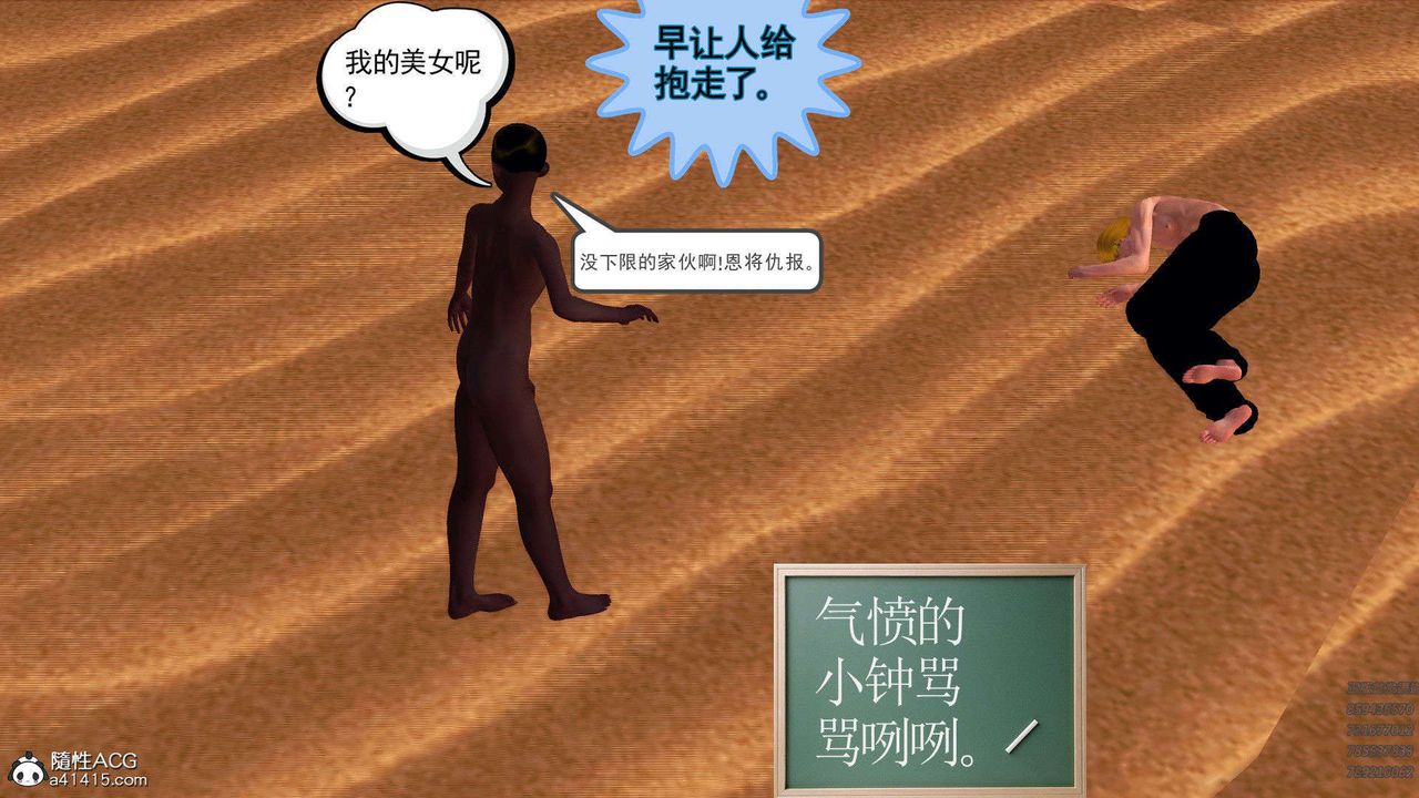 [3D]降魔传第94话