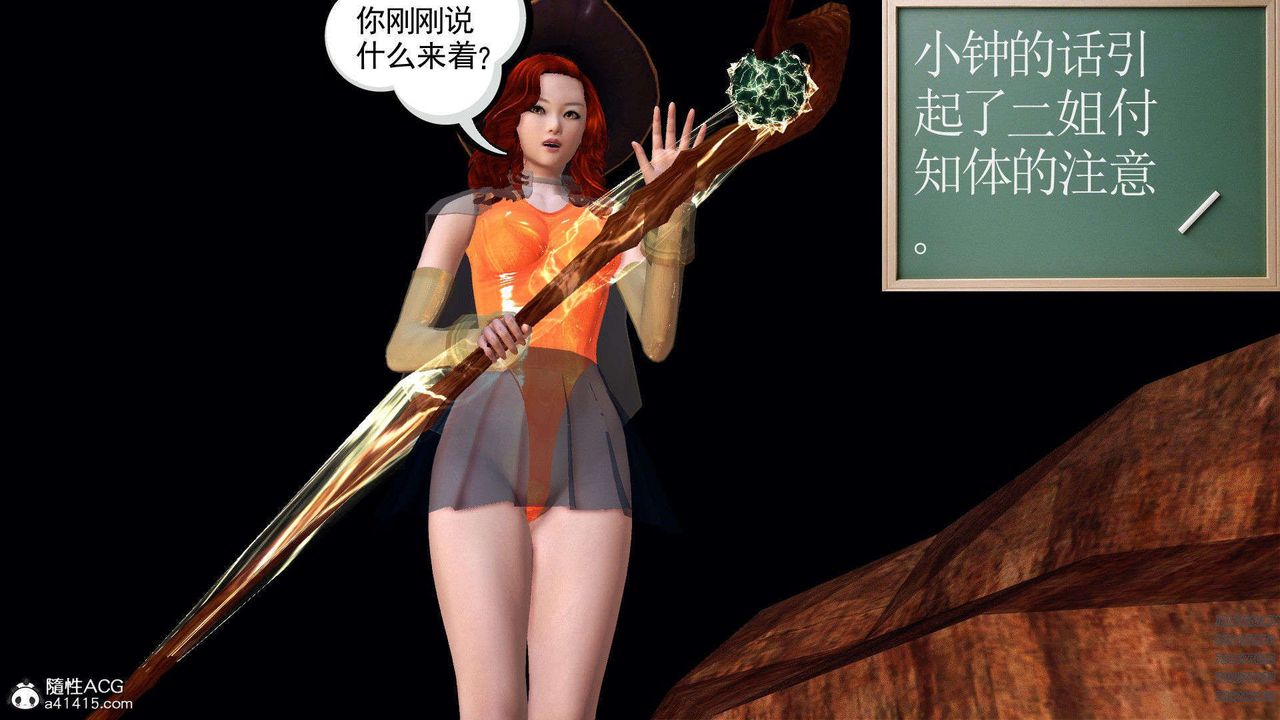 [3D]降魔傳第94話