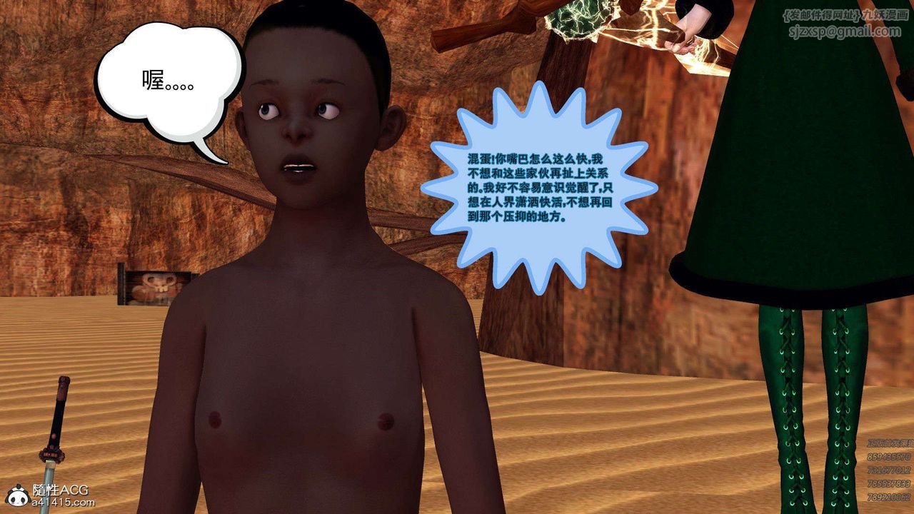 [3D]降魔傳第94話