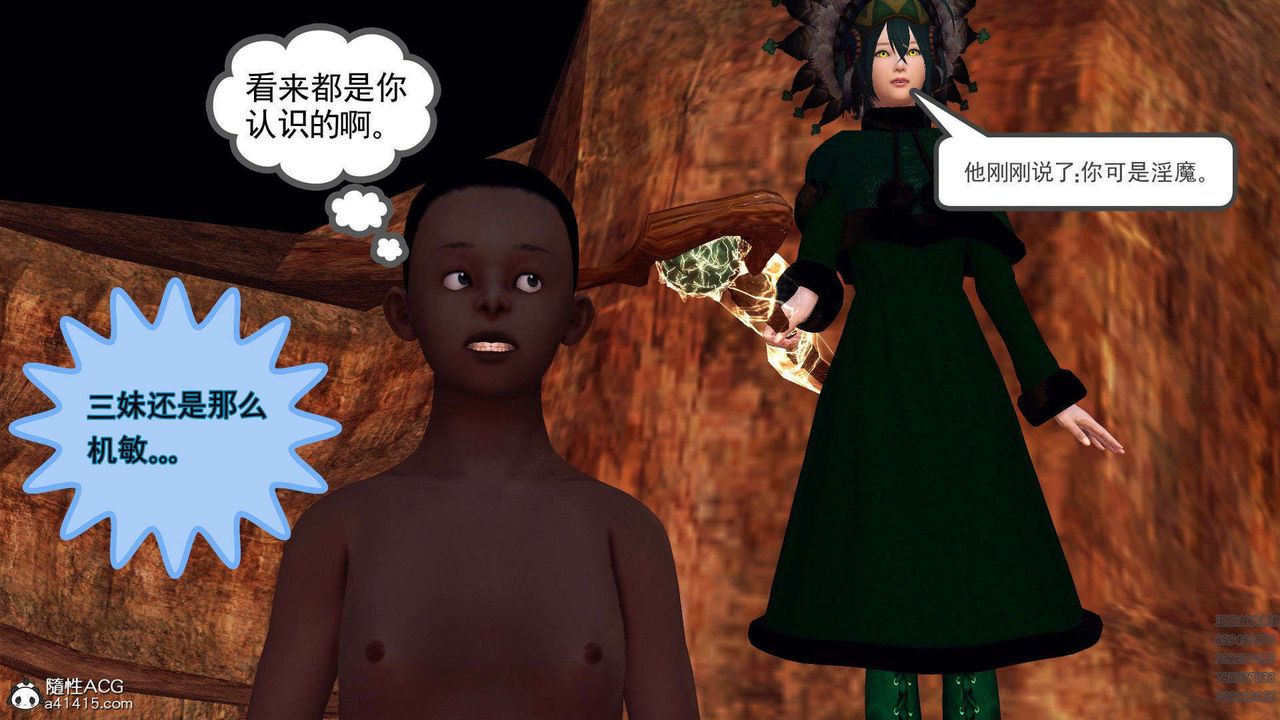 [3D]降魔傳第94話