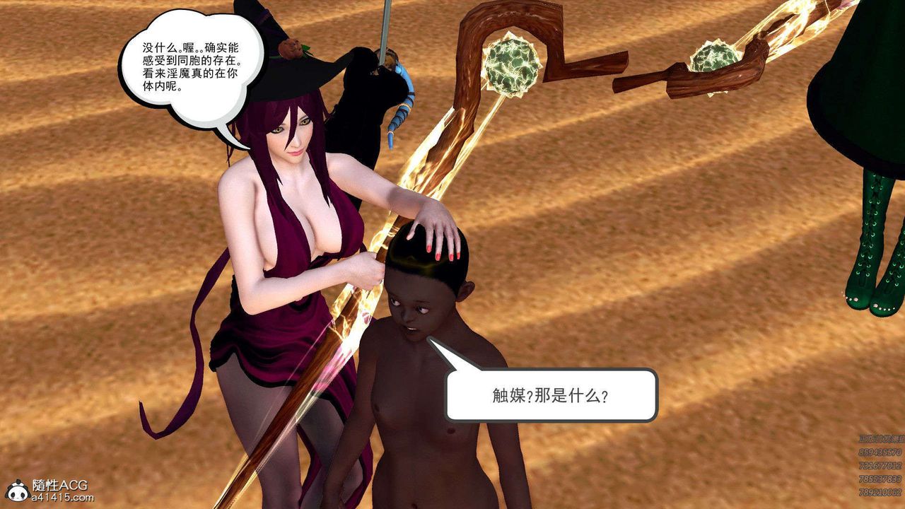 [3D]降魔傳第94話