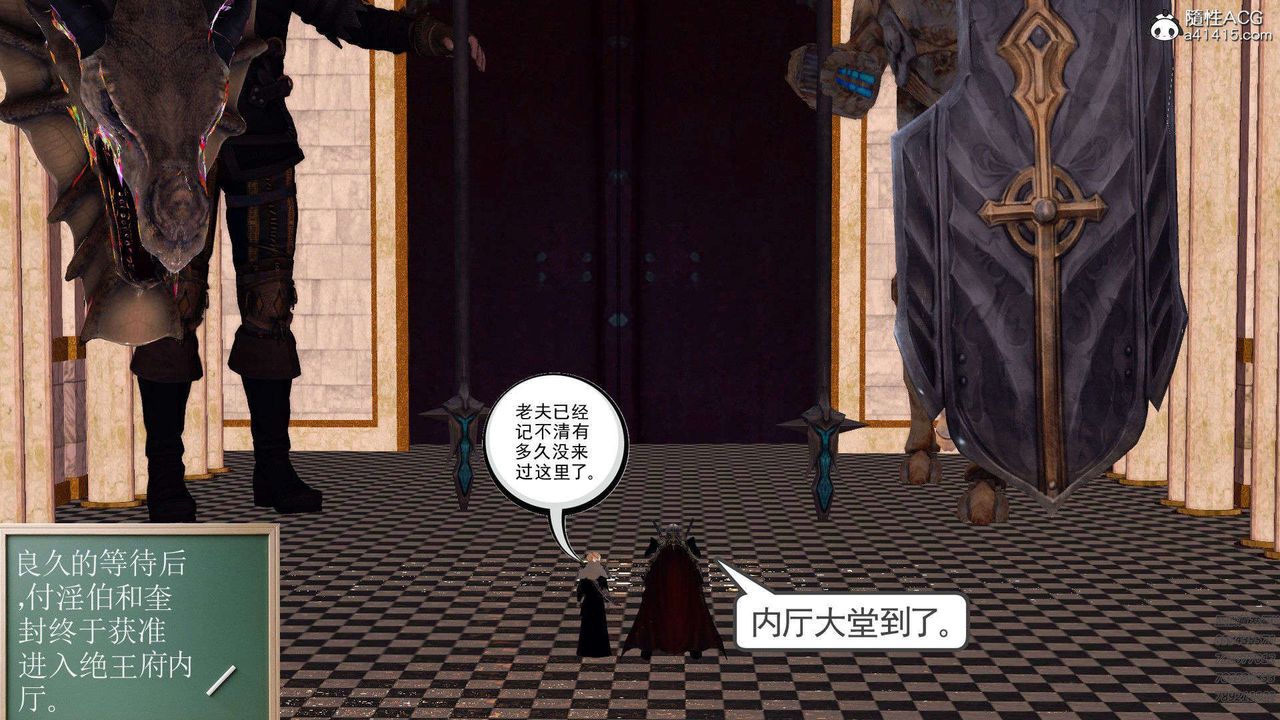 [3D]降魔傳第94話