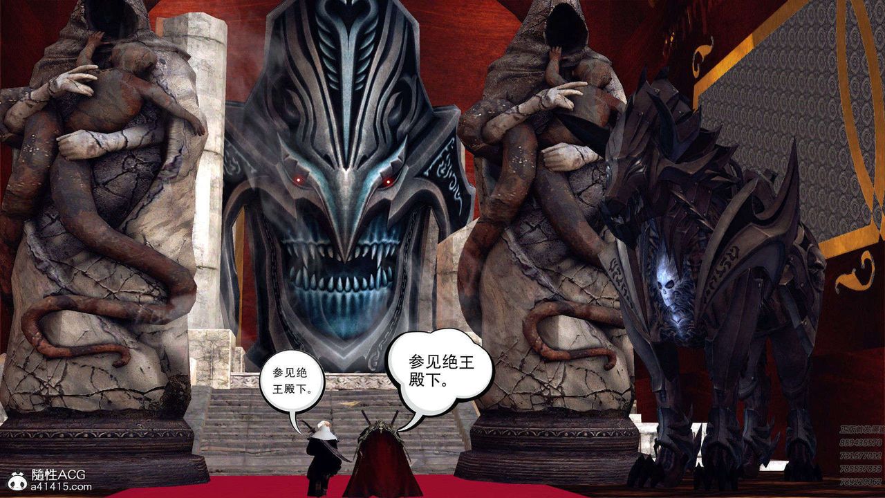 [3D]降魔传第94话