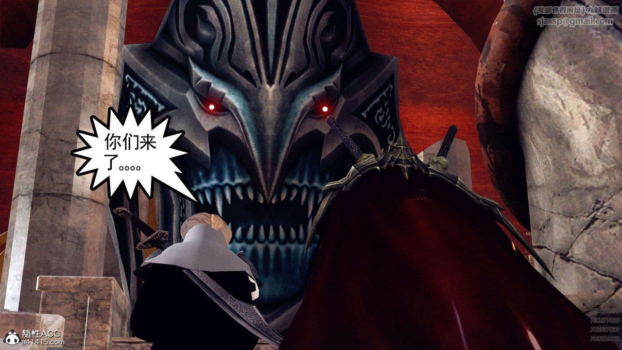 [3D]降魔传第94话