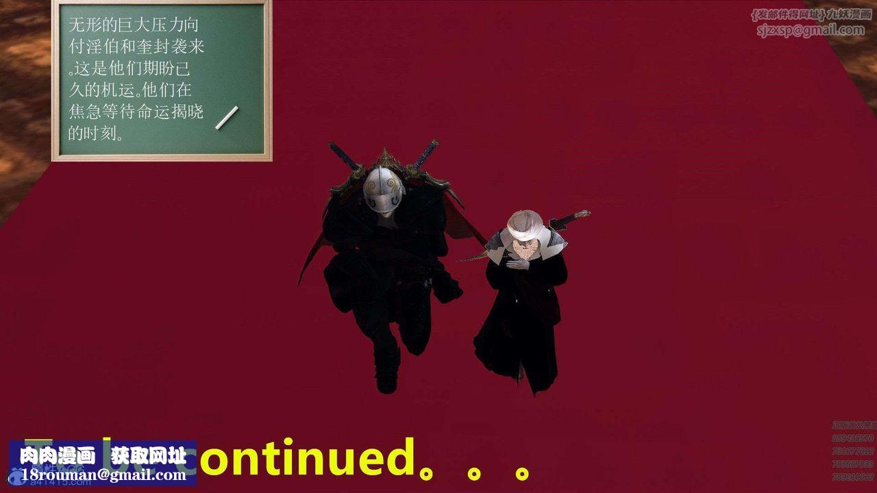 [3D]降魔传第94话