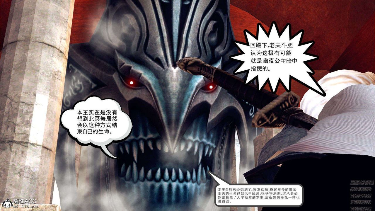 [3D]降魔傳第95話