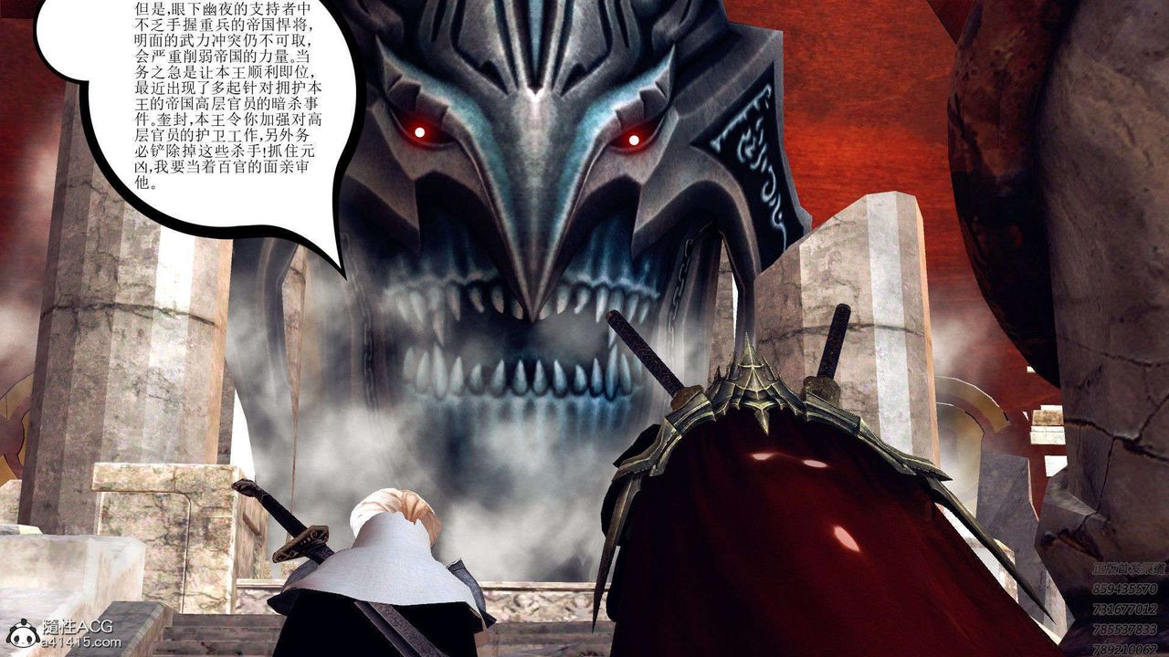 [3D]降魔傳第95話