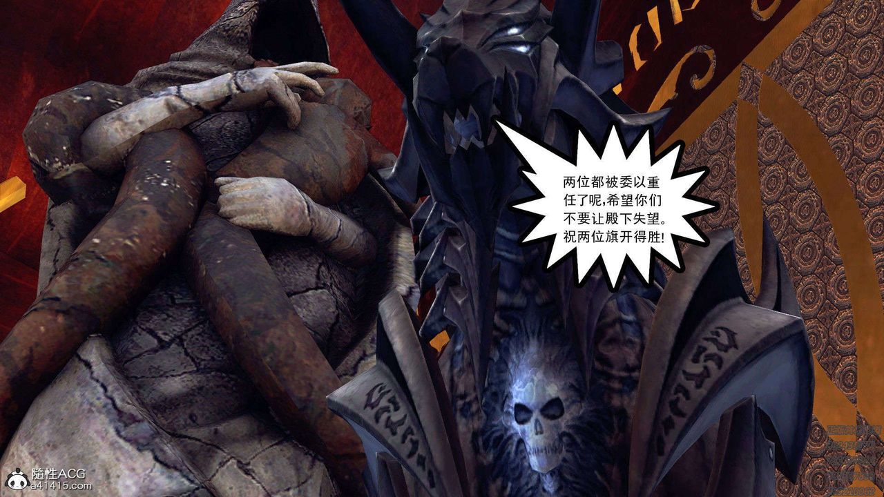 [3D]降魔傳第95話