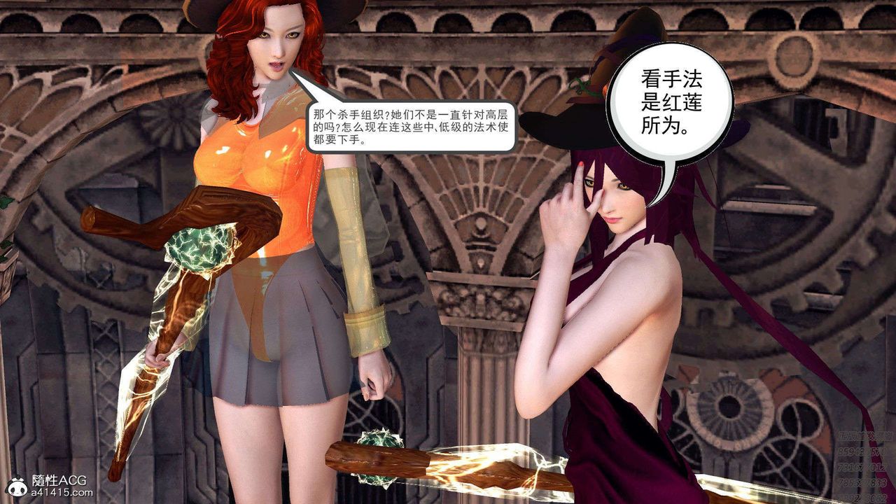 [3D]降魔傳第95話