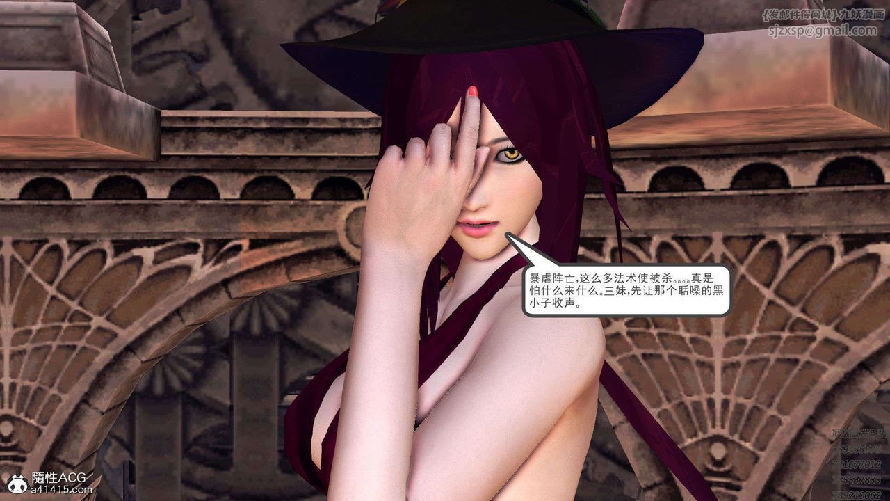 [3D]降魔傳第95話